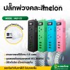 ปลั๊กพ่วง ปลั๊ก3ตา มีช่องเสียบUSB ยาว 1.5 ม. ยี่ห้อ Melon รุ่น MLP-23 2300W