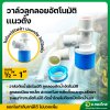 วาล์วลูกลอยอัตโนมัติ แนวตั้ง 1/2