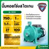 ปั๊มหอยโข่ง ปั๊มน้ำไฟฟ้า 1 นิ้ว 1 แรง รุ่น : SK100 สไตเกน (STEIKEN)