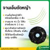 จานเอ็นตัดหญ้าอย่างดี พร้อมสายเอ็นตัดหญ้า 4 เส้น (2.4 มม.) รุ่น NP-130 (สีดำ) / ALLWAYS