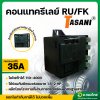 รีเลย์ (relay) สำหรับปั๊มบาดาล 35A ดีเลย์ซัพเมอร์ส (ใช้กับซัพเมอร์ส 1.5-2 แรง) ยี่ห้อ ทาซานิ (TASANI)