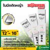 ใบมีดตัดหญ้า เหล็กหนา เกรด SK85 โคเชอร์ (KOSHER) ขนาด 12 นิ้ว I 14 นิ้ว I 16 นิ้ว