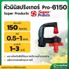 หัวมินิสปริงเกอร์ Pro-6150 สีส้ม (ชุด 10 ตัว) (Super Products)