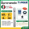 ปั๊มบาดาล ซับเมอร์ส TORQUE ทอร์ค AC 2 นิ้ว 3 แรง 8 ใบพัด บ่อ 4 รุ่น TQ-SP-16BH08-4/S บ่อบาดาล