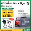 เครื่องเชื่อม ตู้เชื่อม Inverter รุ่นใหม่3ปุ่มปรับได้ รุ่น : BL-MMA-600 แบร็คไทเกอร์ (Black Tiger)