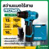 สว่านแบตไร้สาย สว่านกระแทกไร้สาย 12V พร้อมแบต 1 ก้อน รุ่น RW-110 ยี่ห้อ ROWEL