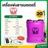 เครื่องพ่นยาแบตเตอรี่ ขนาด 20 ลิตร ยี่ห้อ ช้างแดง (สีม่วง)
