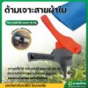 ที่เจาะสายผ้าใบ ขนาด 16 มิล สีส้ม-เทา (ธรรมดา)