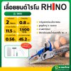เลื่อยยนต์ เลื่อยตัดไม้ เครื่องเลื่อย 2 จังหวะ รุ่น : 5800 ไรโน (RHINO)