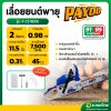 เลื่อยยนต์ เลื่อยตัดไม้ เครื่องเลื่อย 2 จังหวะ รุ่น : P-CS7800E พายุ (PAYOO)