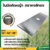 ใบมีดตัดหญ้า ทรงสี่เหลี่ยม เหล็ก SK5 หนา 2 มิล ยาว 12 , 14 , 16 , 18 นิ้ว ยี่ห้อ หงส์