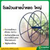 โรลม้วนสายน้ำหยด (เฉพาะตัวโรล ) ขนาด ใหญ่  สี น้ำเงิน