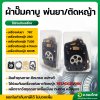 ผ้าปั๊ม ชุดซ่อม แผ่นไดอะแฟรม คาบู เครื่องพ่นยา 767 เครื่องตัดหญ้า gx35 260 TU26 260