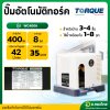 ปั๊มอัตโนมัติ ปั๊มออโต้ ปั๊มน้ำไฟฟ้า ขนาด 1 นิ้ว 400วัตต์ รุ่น WC400A ยี่ห้อ TORQUE