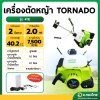 เครื่องตัดหญ้า 2 จังหวะ ยี่ห้อ TORNADO ทอร์นาโด - รุ่น 411E