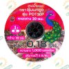 เทปน้ำหยด สายน้ำหยด 30 cm ยาว 1000 เมตร หนา 0.18 (1รู) ยี่ห้อ ซุ้มนกยูง