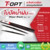 ใบปัดน้ำฝน 26/14 นิ้ว