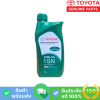 น้ำมันเครื่องเบนซิน Toyota 10W-30 SN 1 ลิตร