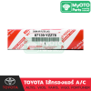 ไส้กรองแอร์ TOYOTA