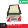 ไส้กรองอากาศ TOYOTA
