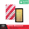 ไส้กรองอากาศ TOYOTA