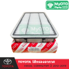ไส้กรองอากาศ TOYOTA