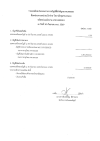 รายละเอียดประกอบรายการบัญชีที่สำคัญของงบทดลอง