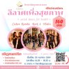 ขยายเวลารับสมัคร! โอกาสดีสำหรับสายสุขภาพและการเต้น ขยายเวลารับสมัคร! โอกาสดีสำหรับสายสุขภาพและการเต้น