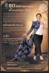 งดงามอย่างมีเอกลักษณ์ สะท้อนภูมิปัญญาท้องถิ่น งดงามอย่างมีเอกลักษณ์ สะท้อนภูมิปัญญาท้องถิ่น