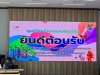 กิจกรรมอบรมเชิงปฏิบัติการด้านพืชท้องถิ่นและการปลูกป่าชายเลน กิจกรรมอบรมเชิงปฏิบัติการด้านพืชท้องถิ่นและการปลูกป่าชายเลน