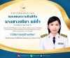 เนื่องในโอกาสที่ได้รับพระราชทานเครื่องราชอิสริยาภรณ์อันเป็นที่เชิดชูยิ่งช้างเผือกและเครื่องราชอิสริยาภรณ์อันมีเกียรติยศยิ่งมงกุฎไทย ชั้นต่ำกว่าสายสะพาย ประจำปี 2568