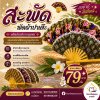 ฮิตไม่ไหว! “สะพัด” พัดผ้าปาเต๊ะสุดคิ้วท์ ฮิตไม่ไหว! “สะพัด” พัดผ้าปาเต๊ะสุดคิ้วท์