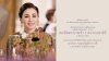 สำนักพระราชวัง ขอเชิญชวนประชาชนร่วมลงนามถวายพระพรชัยมงคลเนื่องในโอกาสพระราชพิธีมหามงคลเฉลิมพระชนมพรรษา ๔ รอบ สมเด็จพระนางเจ้า ฯ พระบรมราชินี สำนักพระราชวัง ขอเชิญชวนประชาชนร่วมลงนามถวายพระพรชัยมงคลเนื่องในโอกาสพระราชพิธีมหามงคลเฉลิมพระชนมพรรษา ๔ รอบ สมเด็จพระนางเจ้า ฯ พระบรมราชินี