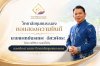 **วิทยาลัยชุมชนระนองขอแสดงความยินดี** ขอแสดงความยินดีกับ **นายแพทย์นรเทพ อัศวพัชระ** เนื่องในโอกาสได้รับการแต่งตั้งเป็น **รองประธานสภาวิทยาลัยชุมชนระนอง** **วิทยาลัยชุมชนระนองขอแสดงความยินดี** ขอแสดงความยินดีกับ **นายแพทย์นรเทพ อัศวพัชระ** เนื่องในโอกาสได้รับการแต่งตั้งเป็น **รองประธานสภาวิทยาลัยชุมชนระนอง**