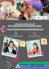 ** เปิดรับสมัครผู้สนใจเข้าร่วมอบรม ฟรี! ** อยากสร้างคอนเทนต์ให้โดดเด่นด้วยสมาร์ทโฟนเครื่องเดียว? ** เปิดรับสมัครผู้สนใจเข้าร่วมอบรม ฟรี! ** อยากสร้างคอนเทนต์ให้โดดเด่นด้วยสมาร์ทโฟนเครื่องเดียว?