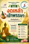 วิทยาลัยชุมชนระนอง ร่วมกับ ชมรม TO BE NUMBER ONE วิทยาลัยชุมชนระนอง