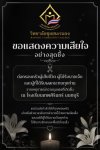 วิทยาลัยชุมชนระนอง ขอแสดงความเสียใจอย่างสุดซึ้ง วิทยาลัยชุมชนระนอง ขอแสดงความเสียใจอย่างสุดซึ้ง