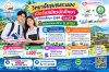 วิทยาลัยชุมชนระนอง ลงพื้นที่แนะแนวการศึกษาต่อในอำเภอละแม จังหวัดชุมพร เพิ่มโอกาสทางการศึกษาให้ประชาชน