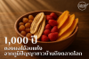 ผลไม้อบแห้ง ผลไม้อบแห้ง