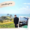 นอกเมืองปูซาน