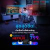 โปรโมชั่น เน็ตบ้านทรู แพ็กเกจอินเตอร์ เราเตอร์ ไวไฟ พร้อมกล่องทีวี รับชม Netflix โปรโมชั่น เน็ตบ้านทรู แพ็กเกจอินเตอร์ เราเตอร์ ไวไฟ พร้อมกล่องทีวี รับชม Netflix