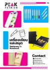 Catalog เครื่องเขียน และสมุด