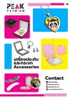 Catalog เครื่องประดับ กระจก