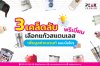 หากคุณเป็นเจ้าของธุรกิจหรือผู้จัดการฝ่ายการตลาดที่กำลังมองหาวิธีเพิ่มมูลค่าแบรนด์ผ่านการ รับของพรีเมี่ยม บทความนี้จะช่วยให้คุณเข้าใจวิธีเลือก “แก้วสแตนเลสพรีเมี่ยม” อย่างมืออาชีพ ด้วย 3 เคล็ดลับง่ายๆ แต่ทรงพลัง