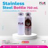 ขวดน้ำสแตนเลส พร้อมฝาคล้องมีหูจับสีเงิน ขนาด 750 ml.