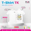 เสื้อยืด TK คอกลม-คอวี ทรงตรง มี 5 ไซส์และ 10 สีให้เลือก