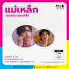 แม่เหล็กทรงกลม ขอบเหล็ก | รับผลิตตามแบบลูกค้า