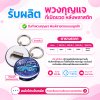 พวงกุญแจ ที่เปิดขวดทรงกลม แบบหลังพลาสติก | รับผลิตตามแบบลูกค้า