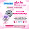 แม่เหล็ก-ที่เปิดขวด ทรงกลม 58 mm. | รับผลิตตามแบบลูกค้า