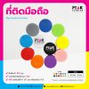 ที่ติดมือถือ Pop socket ทรงกลม พร้อมสกรีนภาพ สกรีนโลโก้